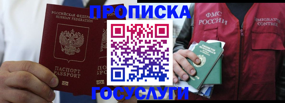 прописка законно в Тайшете