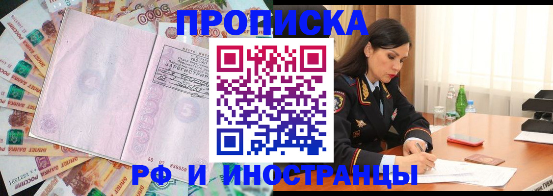 временная регистрация собственник в Тайшете