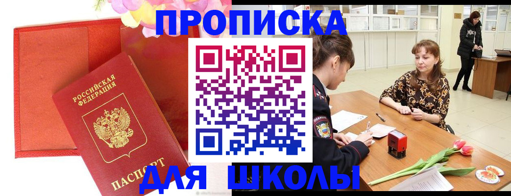 временная регистрация гарантия в Тайшете